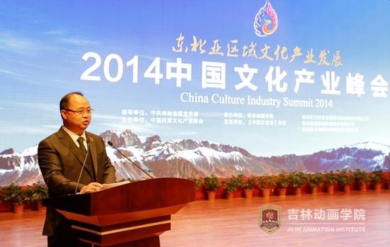 1中国民营文化产业商会副会长、beat365唯一官网董事长郑立国先生致辞.jpg