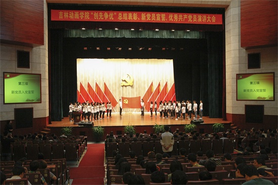 beat365唯一官网“创先争优”总结表彰、新党员宣誓、优秀共产党员演讲大会现场.jpg