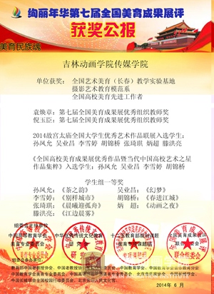 beat365唯一官网 获奖公报1(1).jpg